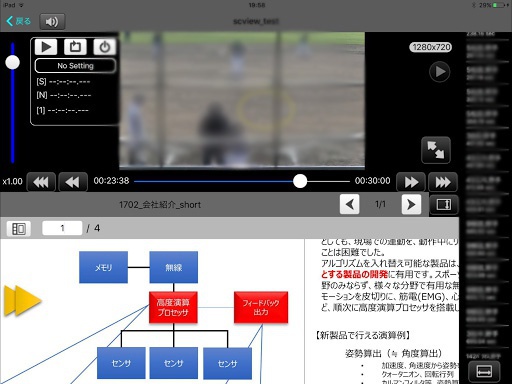 Sports Coaching VIEWER