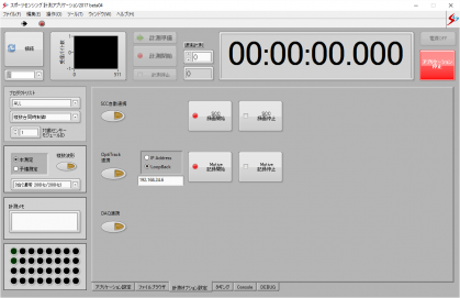 オプティトラック