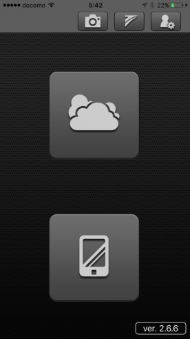 Sports Coaching VIEWER ~ホーム画面