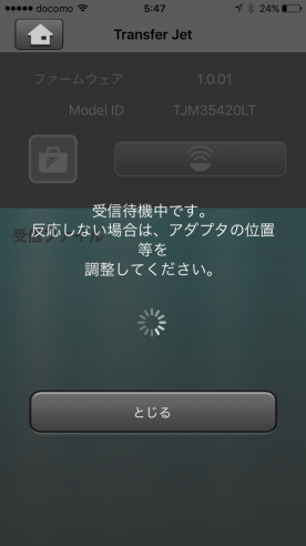 Sports Coaching VIEWER ~Transfer jet 転送中