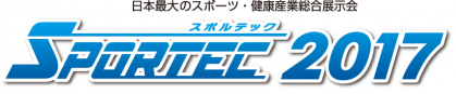 SPORTEC 2017