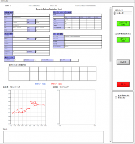 ウォームアップ時外部出力