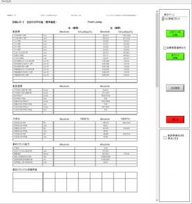 タイマー操作画面