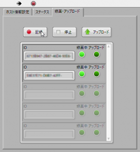 録画開始(Windowsソフトウェア)