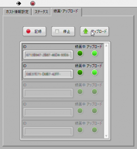 アップロード中(Windowsソフトウェア)