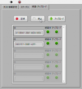 録画停止(Windowsソフトウェア)