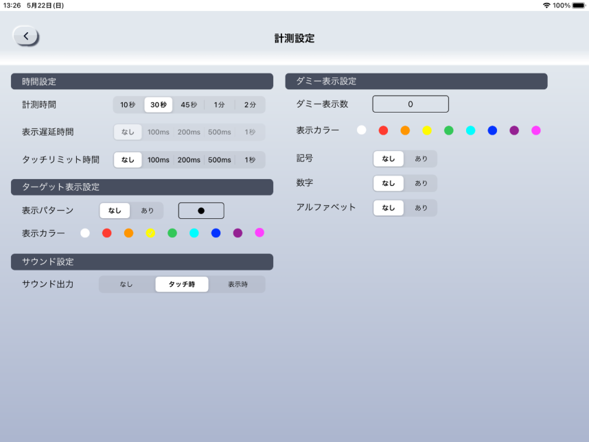 BPAT Jump　メニュー画面